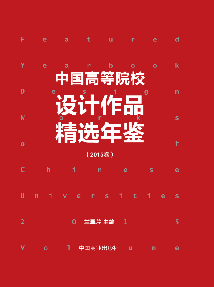 20160620年鑒合001.jpg