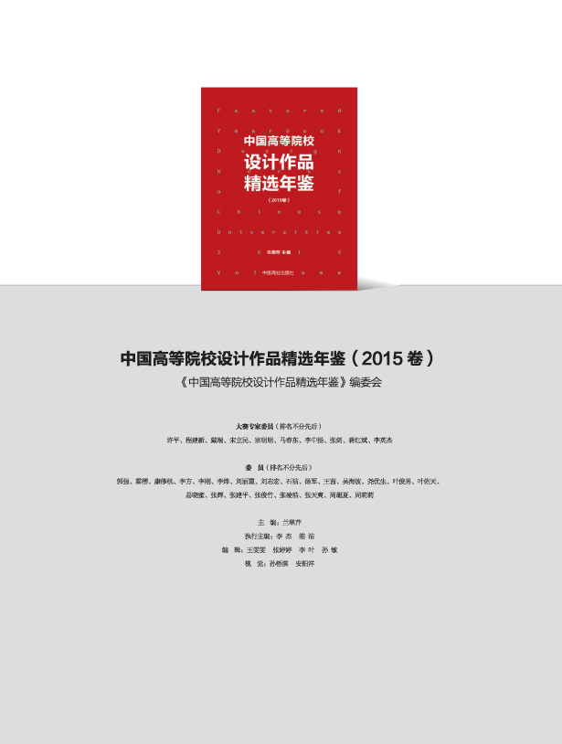 20160620年鑒合003.jpg