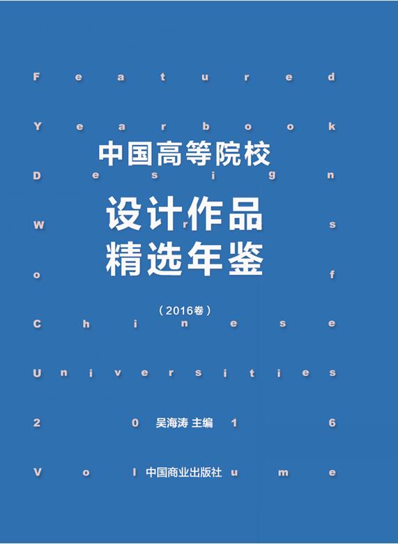 封面-年鑒2016.jpg