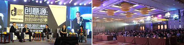 2016廣州設計周部分巡回路演活動2 (2).jpg