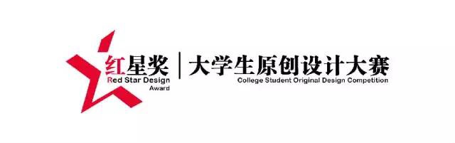 7 紅星獎大學生原創設計大賽圖標.jpg
