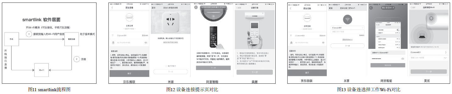 屏幕快照 2018-01-11 上午11.13.07.png