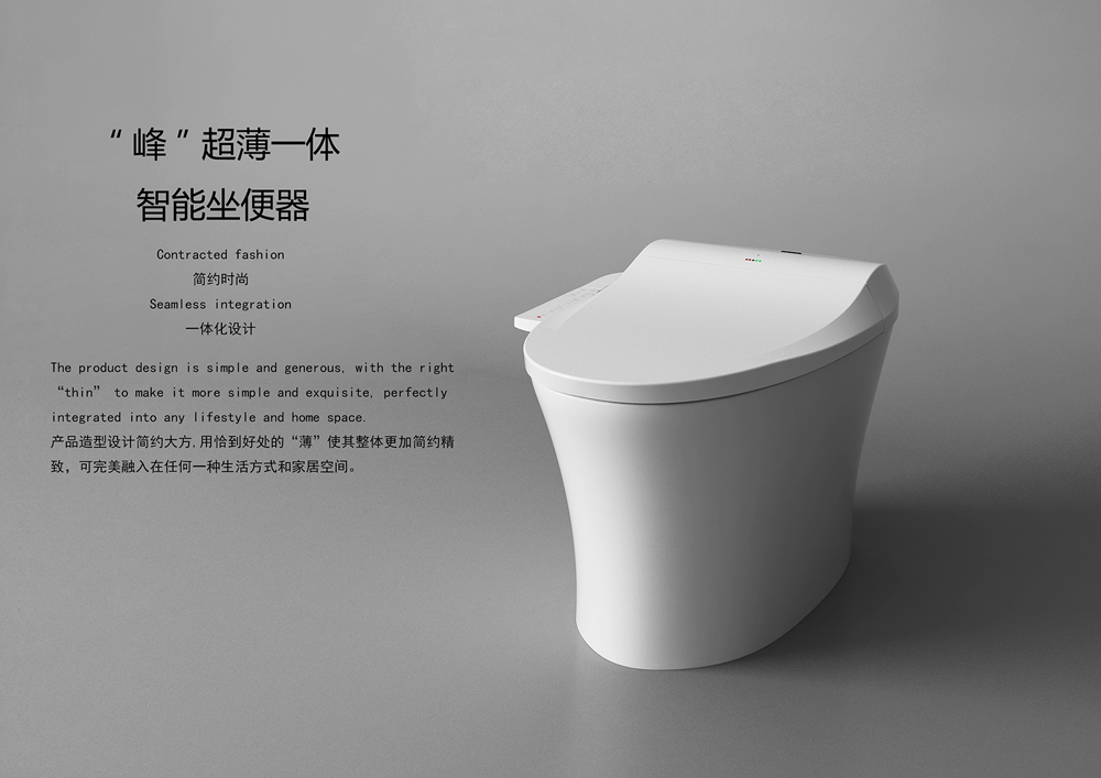02.“峰”超薄一體智能坐便器.jpg