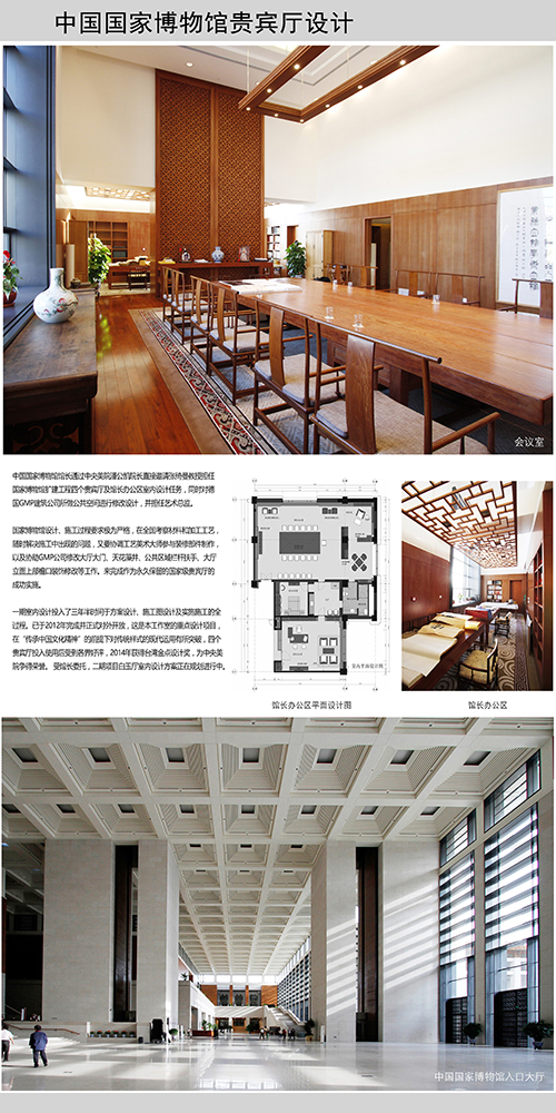 05-國家博物館館長辦公室及入口大廳.jpg