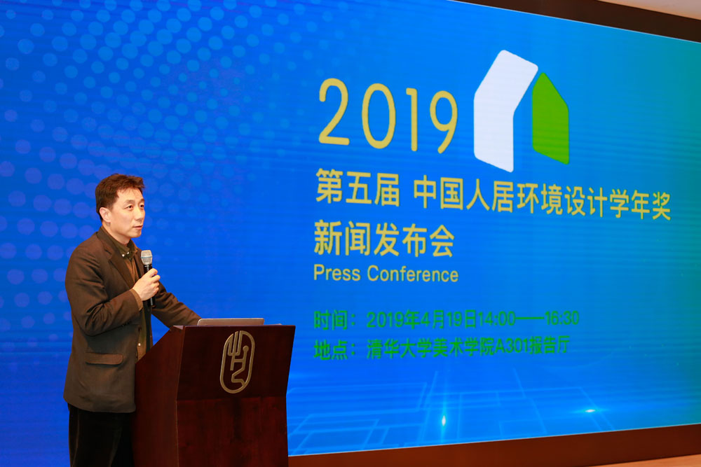莊惟敏院長闡述2019中國人居環境設計學年獎主題.jpg