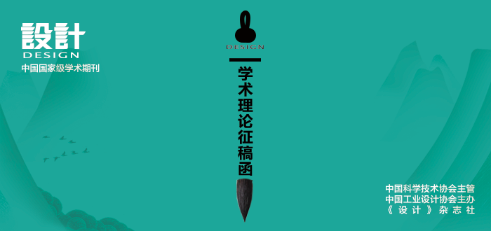 征稿函.png