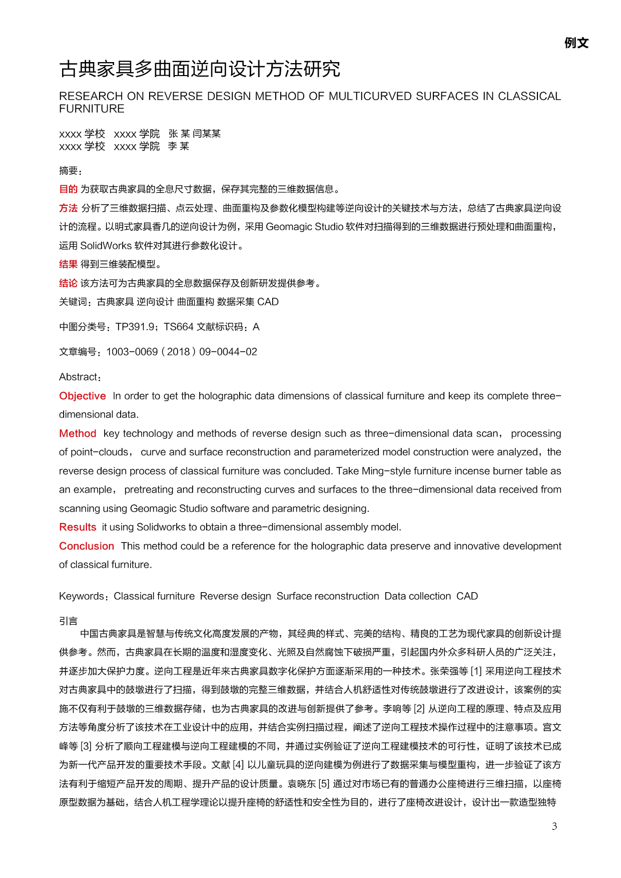 例文.png