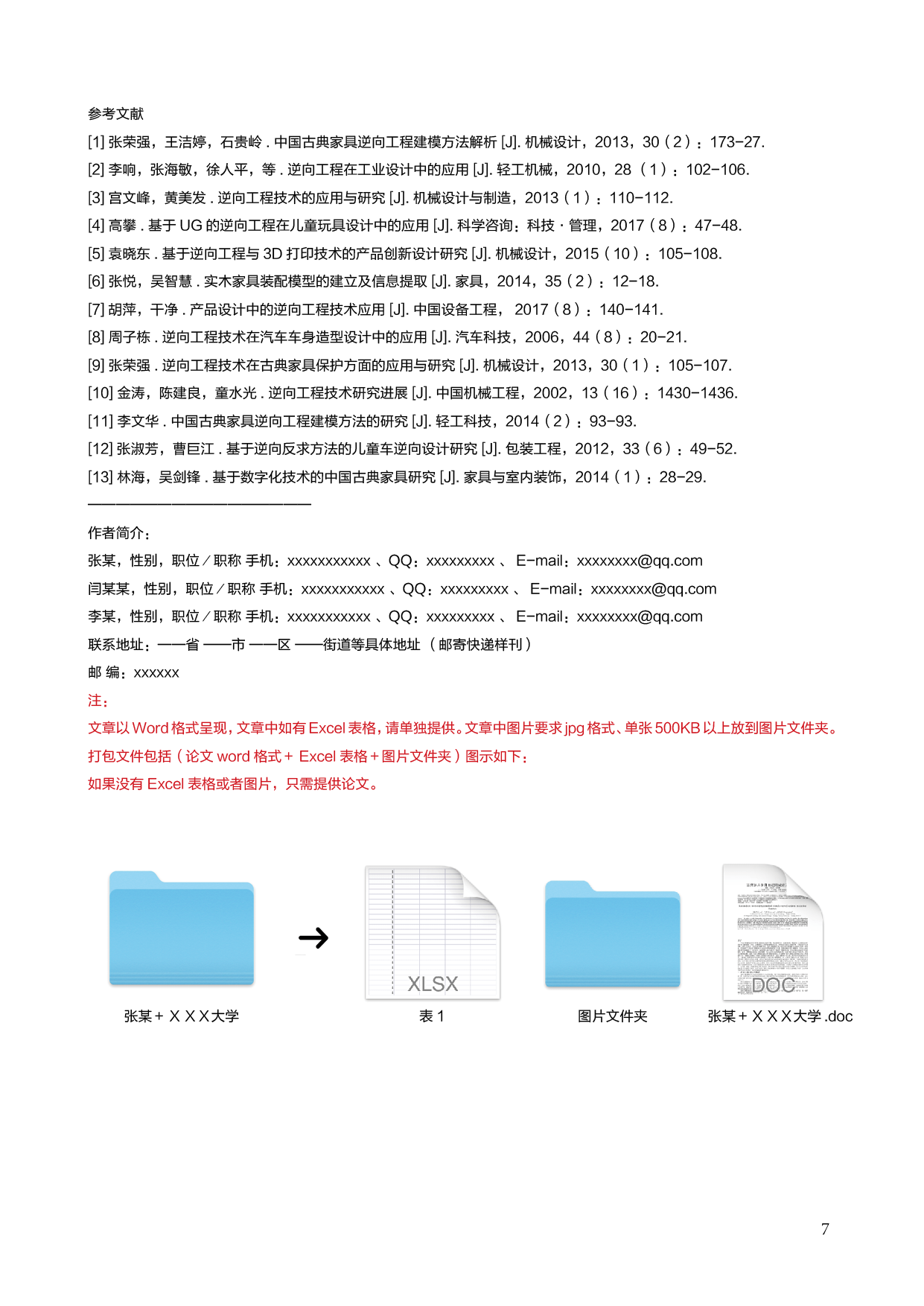 例文5.png