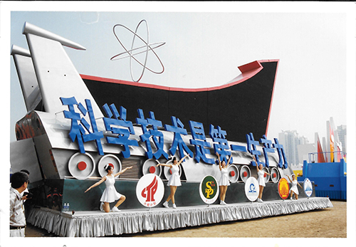 彩車“科學技術市第一生產力”.jpg