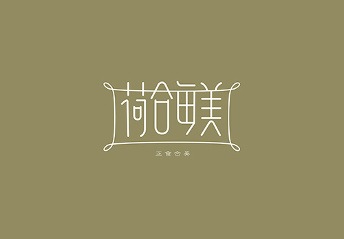 有機(jī)食品專屬品牌店形象2013.jpg