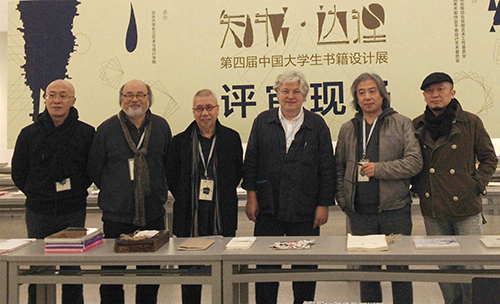 2018年邀請時任AGI主席拉斯 · 穆勒先生擔當第四屆全國大學生書籍設計展評委，與評委劉曉翔、呂敬人、靳埭強、宋協偉、吳勇(從左至右)合影.jpg