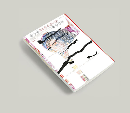 q.《第三屆華文青年詩人獎獲獎作品》2006年.jpg