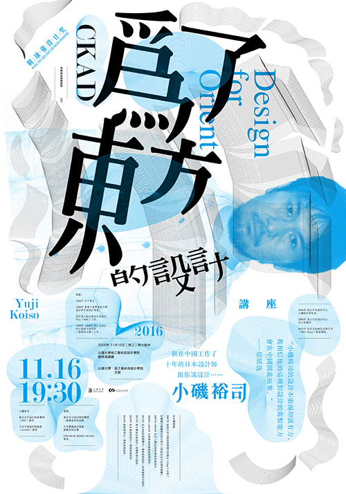 2016KTK初評講座海報.jpg