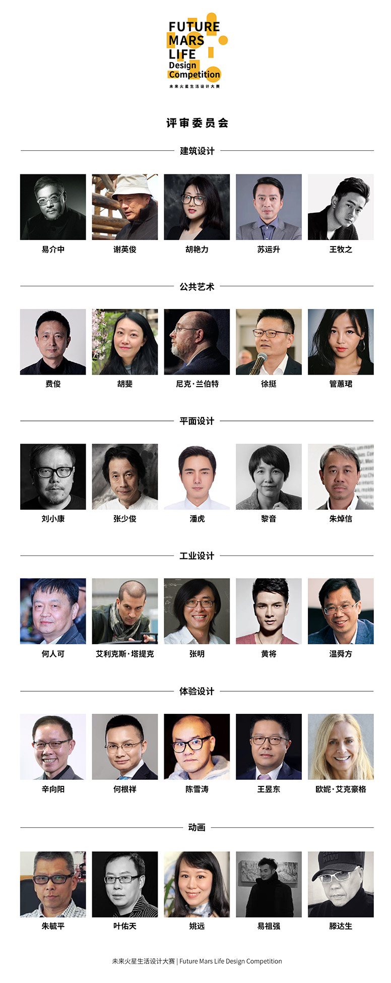 評審委員會海報_1.jpg