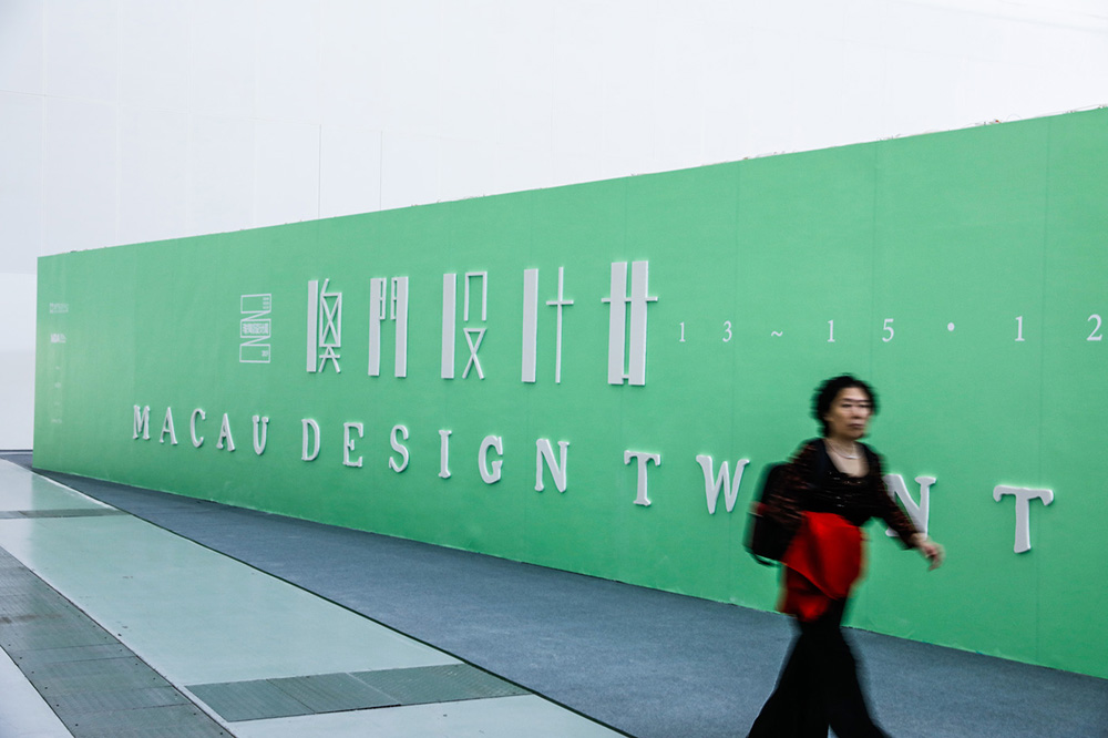 2019珠海國際設(shè)計周專題展 (3).jpg