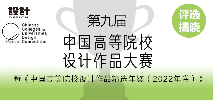第九屆網站用.png