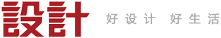 設(shè)計(jì)雜志