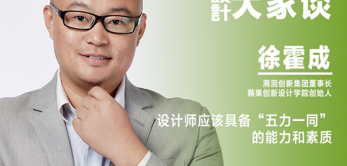 徐霍成