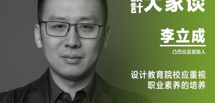 李立成