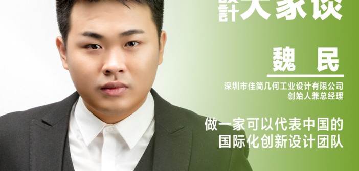 魏民