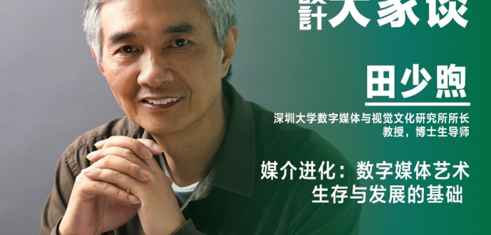 田少煦