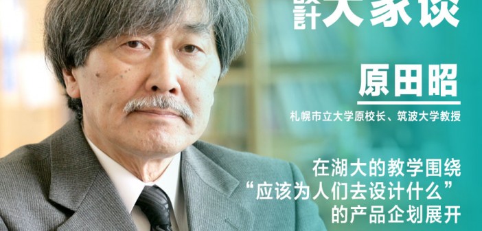 3 原田昭