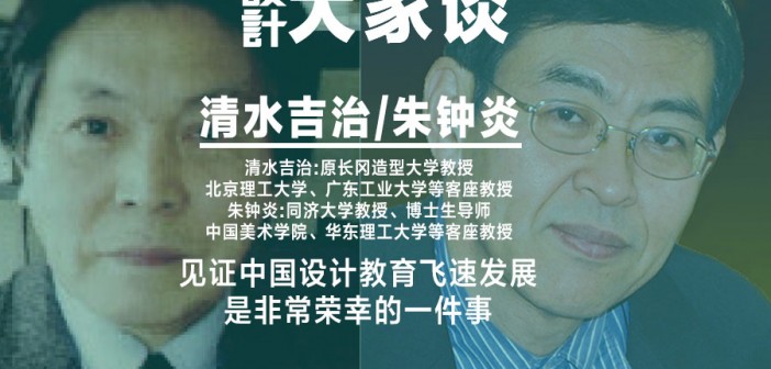 4 清水吉治
