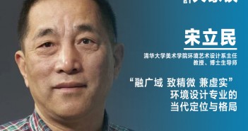 宋立民