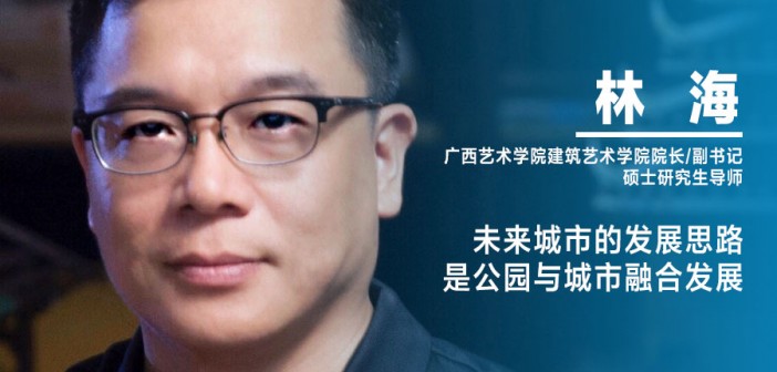 林海