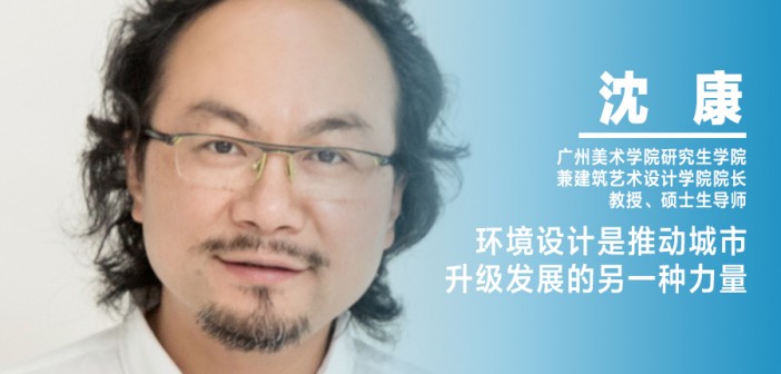 沈康