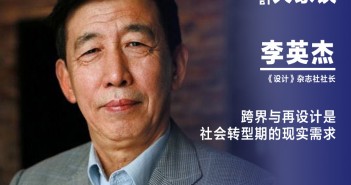 李英杰