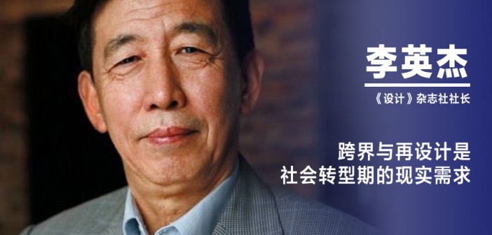 李英杰
