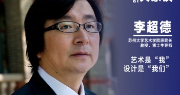 李超德