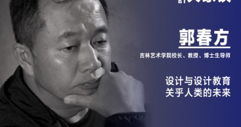郭春方