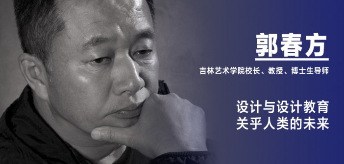 郭春方