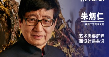 朱炳仁