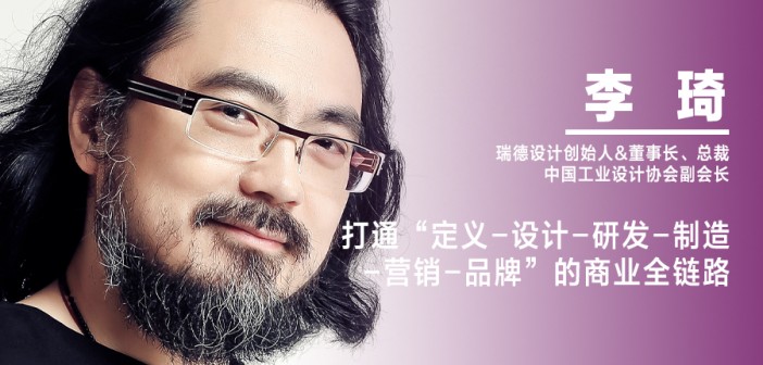 李琦