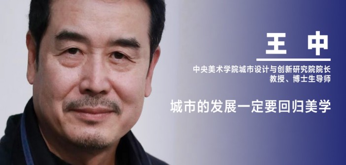 王中