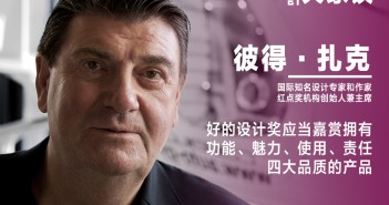 彼得·扎克