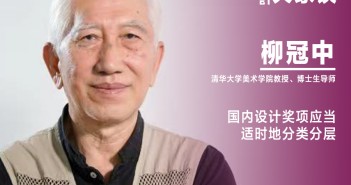 柳冠中