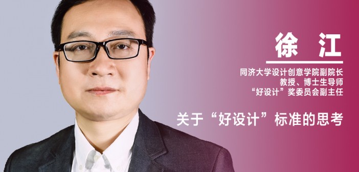 6徐江
