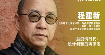 程建新