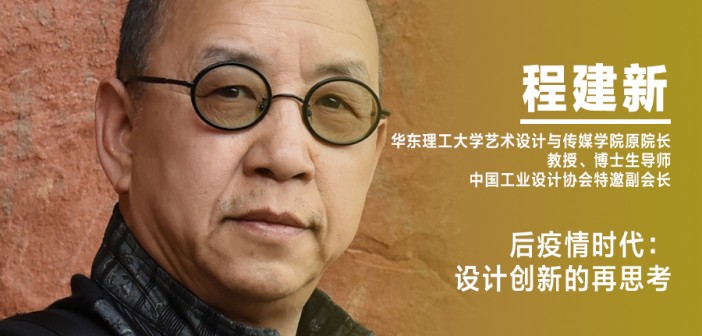 程建新