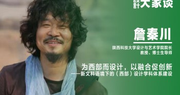 詹秦川
