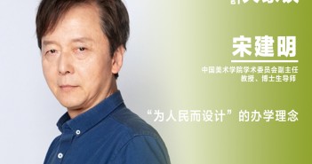 宋建明