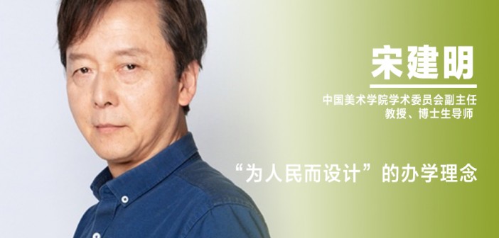 宋建明
