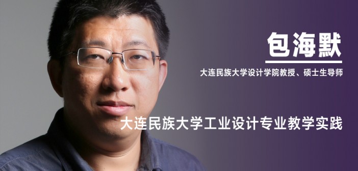 6 包海默副本