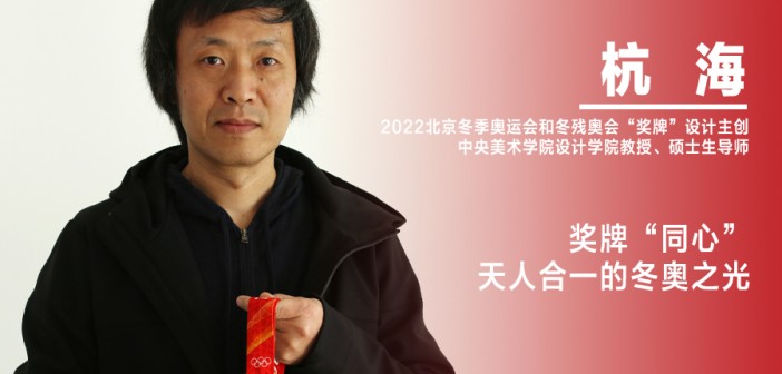 杭海