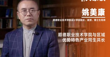 姚美康