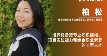 柏松